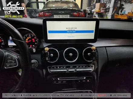 벤츠 C200 네비플라이 MN-X 안드로이드 올인원 의뢰장착