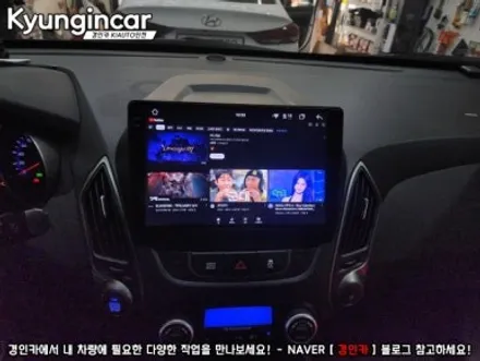 뉴투싼ix 카나로 알파 10.2인치 최고급형 안드로이드 올인원 장착완료