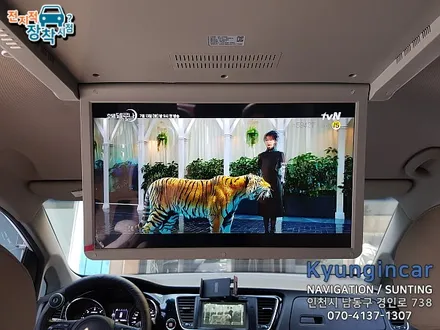 인천 올뉴카니발 천정모니터 전문 VC173AD 비클시네마 / 경인카
