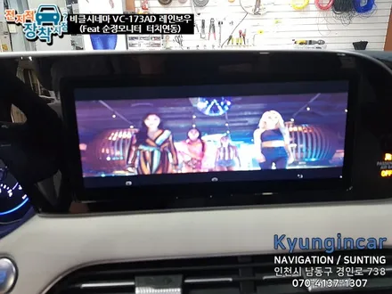 팰리세이드 천정모니터와 순정모니터 그리고 터치연동!! 비클시네마 VC173AD 레인보우 / 경인카