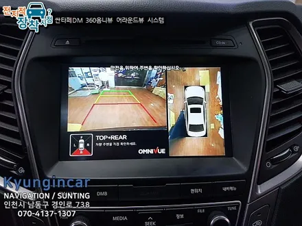 싼타페 DM 어라운드뷰 인천360옴니뷰 시공후기 / 인천 경인카
