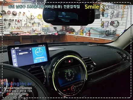 미니 클럽맨 룸미러모니터를 이용한 옴니뷰 360어라운드뷰 설치 by 인천 경인카