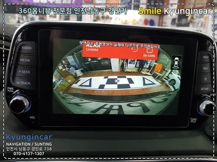 주차도 간편하게! 싼타페TM 순정네비 360옴니뷰(어라운드뷰 시스템) 설치 by 인천 경인카