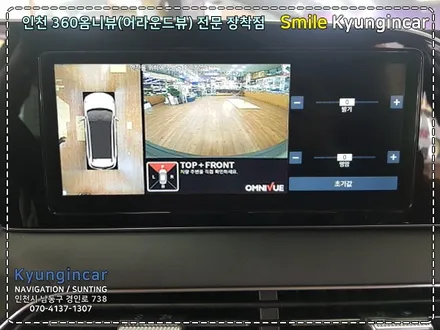 인천 팰리세이드 어라운드뷰 360옴니뷰 순정네비연동 장착 by 인천 경인카