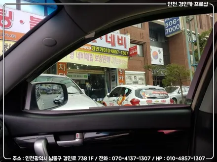 썬팅다시하고 기분업업!! 전면 레인보우 V90 + 측후면 루마썬팅 피너클 쏘렌토R 재시공  / 인천 경인카