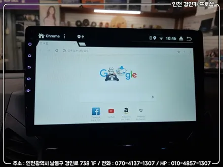 올란도 PX6 안드로이드 올인원 장착 및 트립하단이동 / 인천 경인카