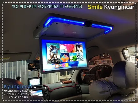 그랜드카니발 RV필수품 비클시네마 VC173AD 레인보우 천정모니터 장착 / 인천 경인카