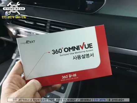 현대 팰리세이드 360옴니뷰 NS 스마트 어라운드뷰 탑재!!