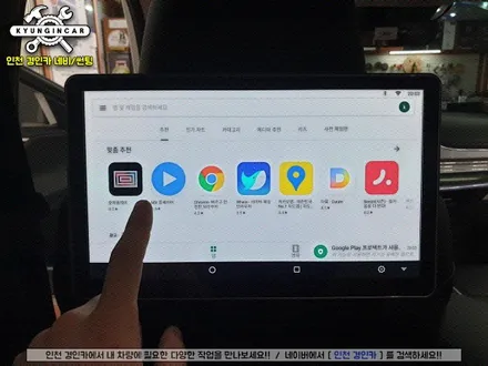 인천 시네마 X12 전문 더뉴그랜저 안드로이드 리어모니터 장착 경인카