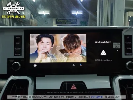 신형쏘렌토 MQ4 A-roid AUTO 안드로이드 설치 with 아틀란5