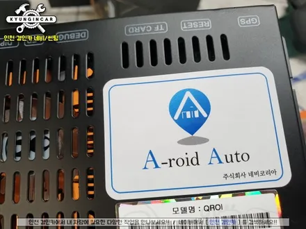 올뉴카니발 네비코리아 A-로이드 오토 멀티박스 설치