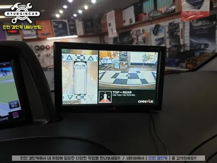 인천 그랜드 스타렉스 360옴니뷰NS2 어라운드뷰 거치네비 연동장착