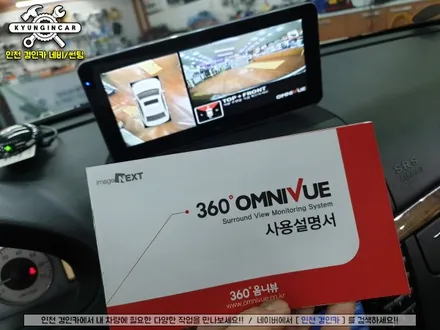 벤츠 E350 360옴니뷰 NS 어라운드뷰 시공했어요. #주차도우미 #서라운드뷰