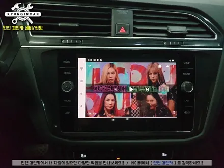 차안에서 넷플릭스볼까? 폭스바겐 뉴티구안 스마트 A200 안드로이드 오토시스템 설치