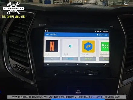인천 안드로이드 내비게이션 M2C-8100 싼타페DM 주안경인카 설치