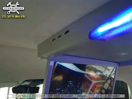 인천 스타리아 비클시네마 레인보우 VC173AD 천정모니터 장착기