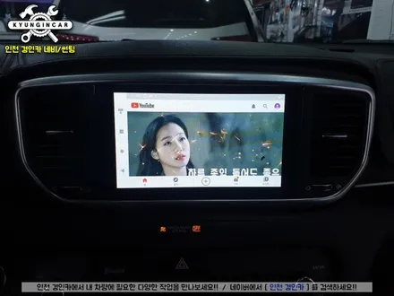 무선 안드로이드 오토시스템 스마트 A200 올뉴스포티지QL 인천경인카 작업