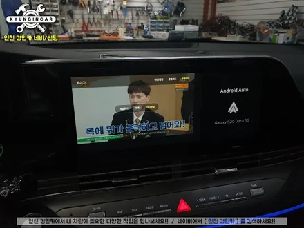 인천 무선안드로이드 오토 스마트A200 티맵! 유튜브! 가능 더뉴그랜저 설치