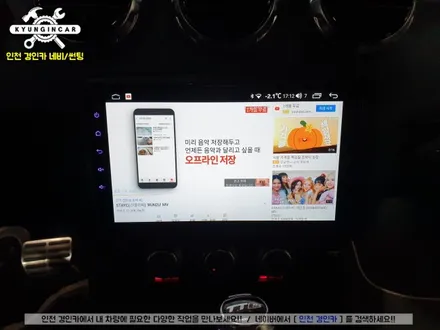 인천 수입차 7862 안드로이드 올인원 + 후방카메라 아우디TT 로드스터 설치 #카나로