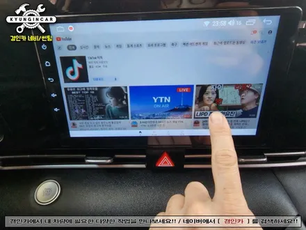 아반떼 CN7 카나로 A10 안드로이드 올인원 장착 아틀란 지도탑재!! 경인카