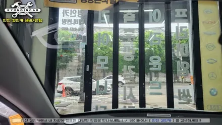자동차 전면 앞유리 틴팅 세인트아모 아쿠아 아반떼AD 재시공