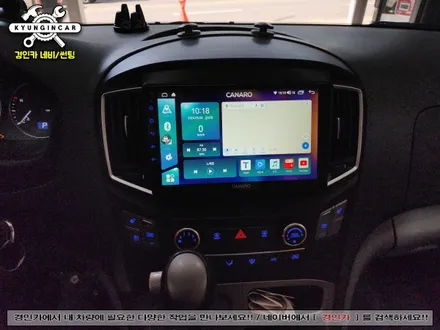 그랜드스타렉스(캠핑카) 카나로 X-plus 360 안드로이드 올인원과 어라운드뷰 세트설