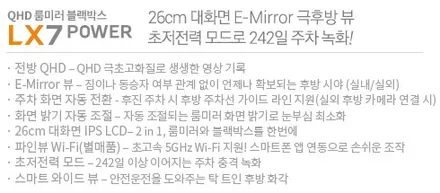 카니발KA4 파인뷰 LX7 파워 룸미러형블랙박스 설치필수!!