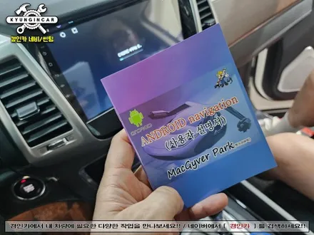 G4렉스턴 맥가이버박 SQ 안드로이드 올인원 설치했어요.