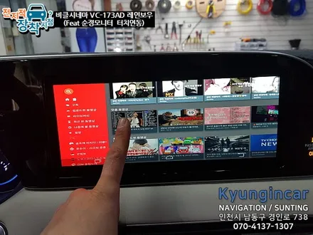 팰리세이드 천정모니터와 순정모니터 그리고 터치연동!! 비클시네마 VC173AD 레인보우 / 경인카