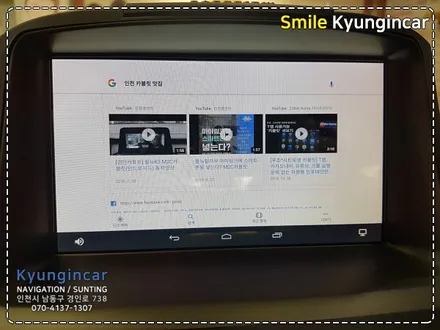 인천 i30CW M2C8000W 카블릿 8인치 매립형장착 / 경인카