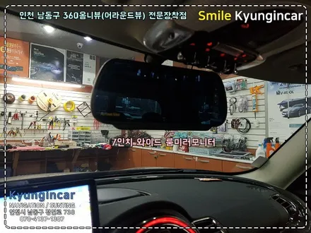 미니 클럽맨 룸미러모니터를 이용한 옴니뷰 360어라운드뷰 설치 by 인천 경인카