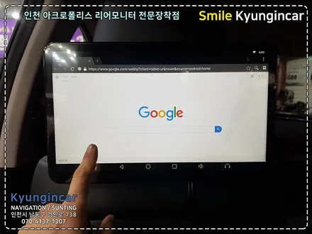 인싸! 아빠되려면? 싼타페TM 아크로폴리스 T-125 리어모니터 by 인천 경인카