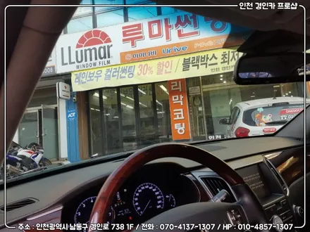 뜨거운 여름이 되기전 빛바랜썬팅필름 제거하자!! 에쿠스 루마 피너클 등급 시공 / 인천 경인카