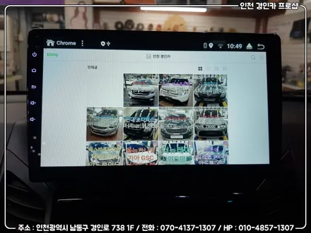 올란도 PX6 안드로이드 올인원 장착 및 트립하단이동 / 인천 경인카