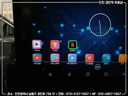 팰리세이드 아크로폴리스 T-125 찐 리어모니터! 인싸템! / 인천 경인카