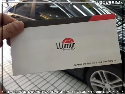 인천 자동차틴팅 루마 피너클 슈퍼 썬팅필름 소나타 뉴라이즈 재시공 / 경인카