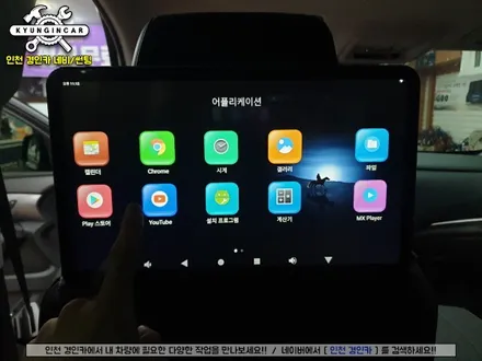 트래버스 안드로이드 Q125 리어모니터 달고 칭찬받기! 프로젝트!