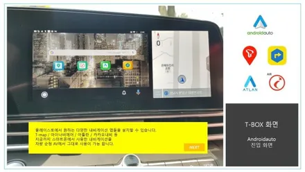 K7 프리미어 아크로폴리스 T-BOX 티박스 안드로이드 오토 멀티박스 장착