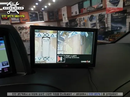 인천 그랜드 스타렉스 360옴니뷰NS2 어라운드뷰 거치네비 연동장착