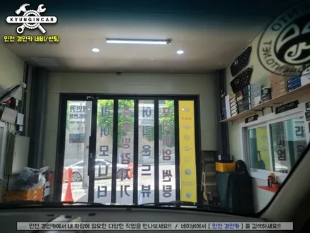 쏘렌토 앞유리 썬팅 넥스가드 토탈케어 필름 인천경인카 재시공