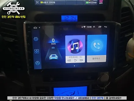 안드로이드 올인원 내비 +후방카메라 싼타페CM 인천 미추홀구 경인카 설치작업