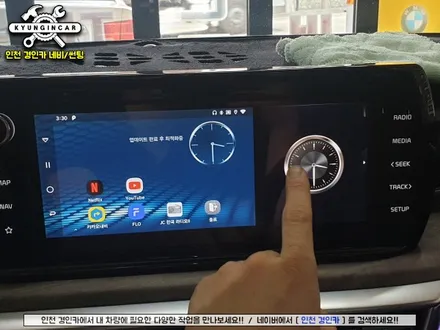 후회없는 선택! 무선안드로이드 오토! 스마트A200 PLUS K5DL3 인천경인카 설치