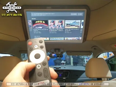 올뉴카니발 하이리무진 호매틱스 BOX-Q 안드로이드 순정 천정모니터 연동했어요. 인천주안 경인카