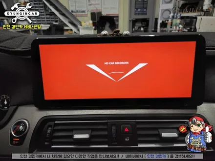 BMW 530d (F10) 안드로이드 12인치 올인원으로 교체했어요!! navifly