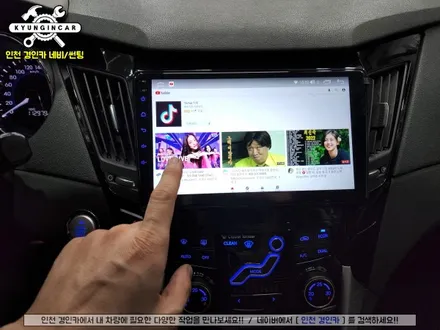 인천 카나로Q 안드로이드 올인원 YF소나타 네비매립 장착 (유튜브 , 티맵 가능)