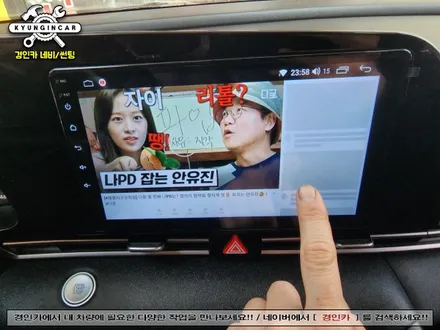 아반떼 CN7 카나로 A10 안드로이드 올인원 장착 아틀란 지도탑재!! 경인카