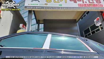 신차 그랜저GN7 이비오스 슈젠 GX90 썬팅필름 전면 측후면 시공 + PPF 보호필름 작