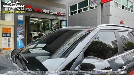 인천 이비오스 슈젠 CX90 틴팅필름 기아자동차 셀토스 전면유리 썬팅시공
