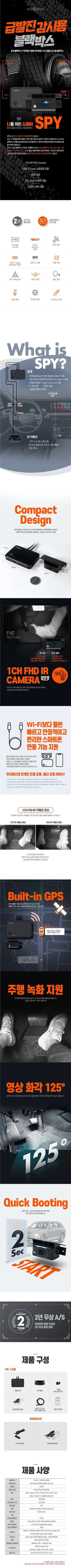 더뉴쏘렌토(MQ4) 하이브리드 뷰게라 스파이(VG-SPY) 페달 급발진 감시용 블랙박스 장착!!