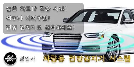 중고차 올인원 내비장착 카나로 X-plus 싼타페DM 매립작업